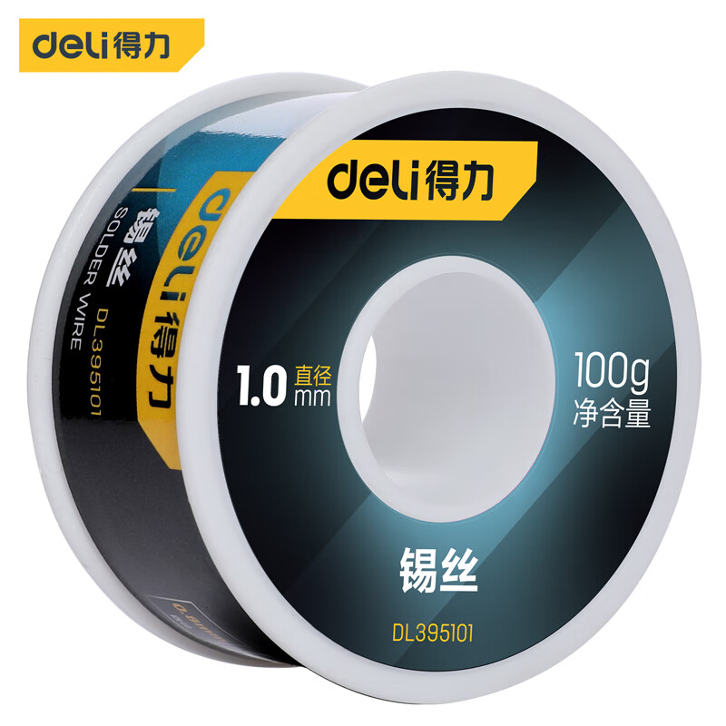 得力（deli） 松香芯免清洗焊锡丝焊丝