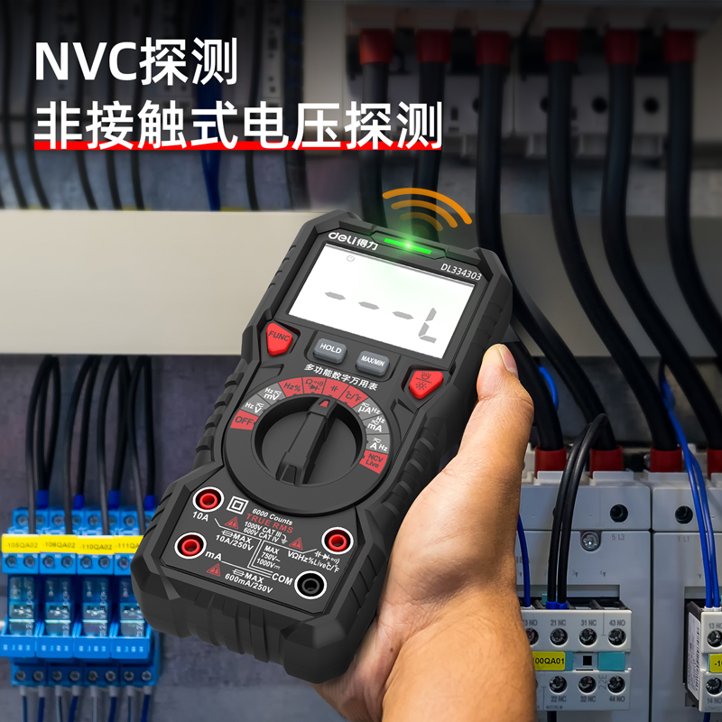 得力（deli） 智数字万用表NCV