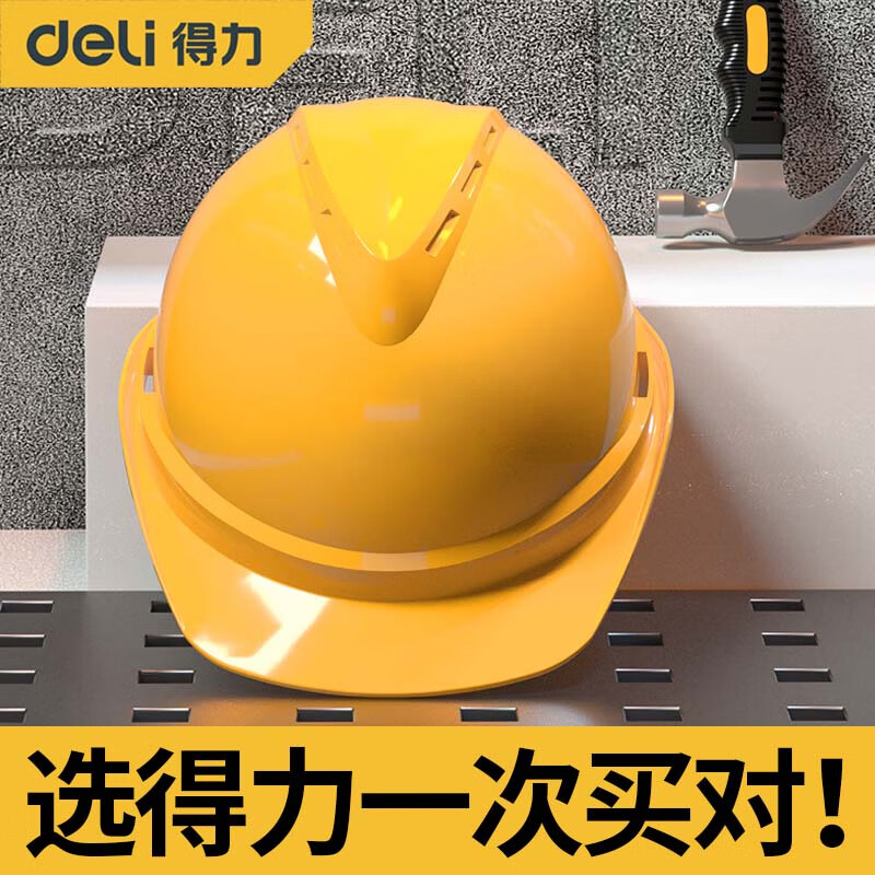 得力（deli） 国标加厚建筑工程工头领导盔劳保防护帽