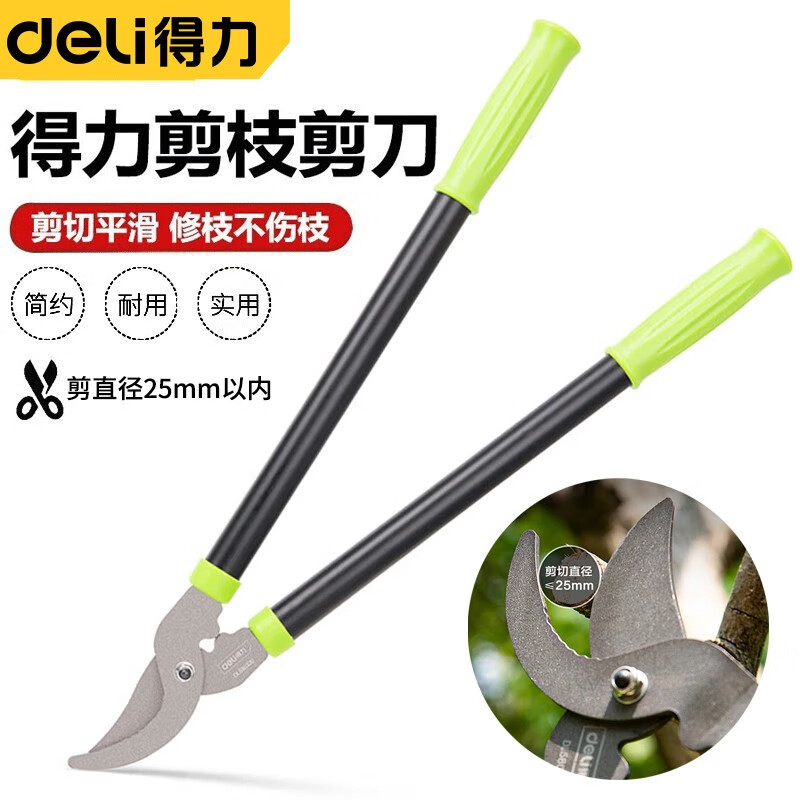 得力（deli） 粗枝剪20寸特氟龙刀头
