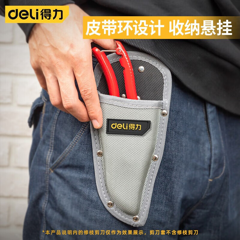 得力（deli） 剪刀套通用型牛津布(灰)(个)