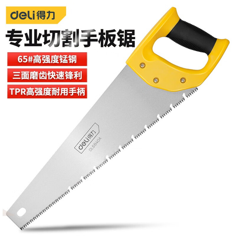 得力（deli） 手板锯400mm65Mn特氟龙带退屑槽