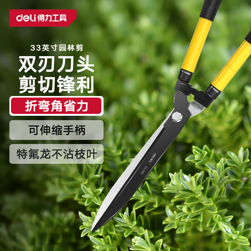 得力（deli） 整篱剪33寸特氟龙刀头伸缩柄(绿)(把)