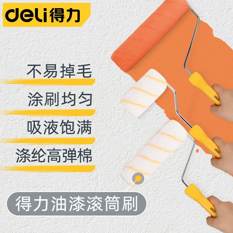 得力（deli） 滚筒刷4寸(白)(把)