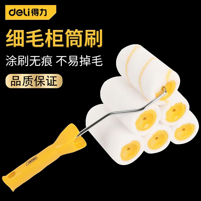 得力（deli） 滚筒刷6件套4寸+5滚芯(白)(套)