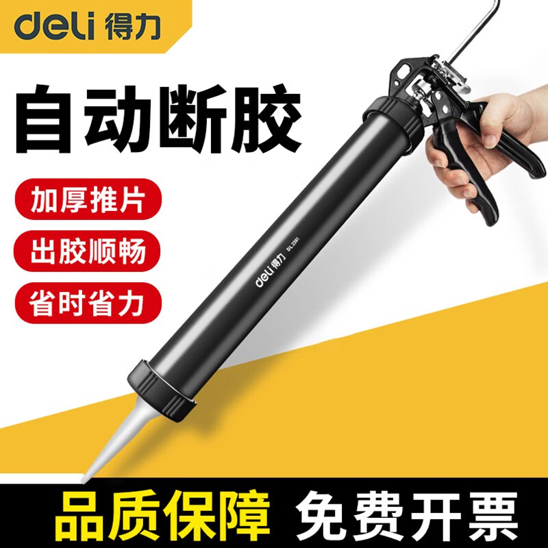 得力（deli） 压胶枪15寸筒式省力型