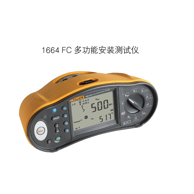 福禄克 多功能安装测试仪
