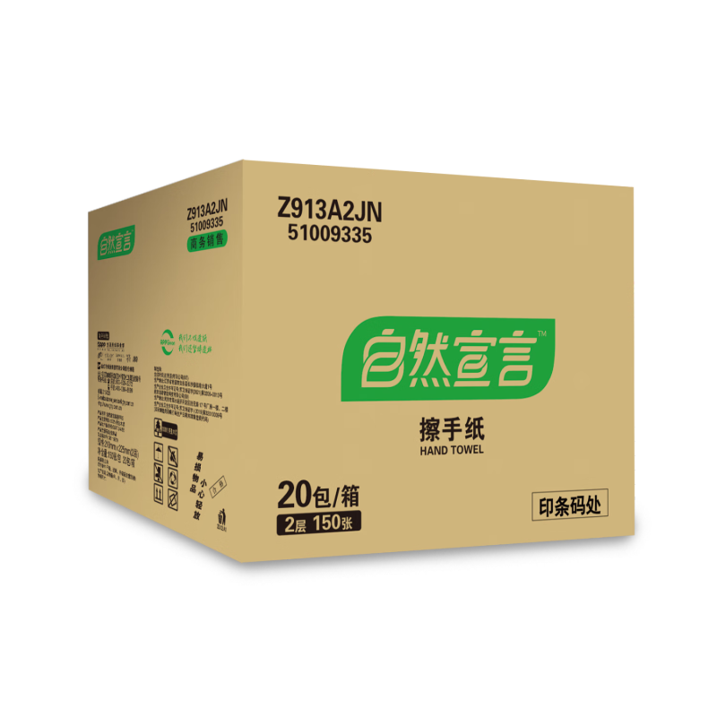 清风 自然宣言擦手纸210mm*225mm