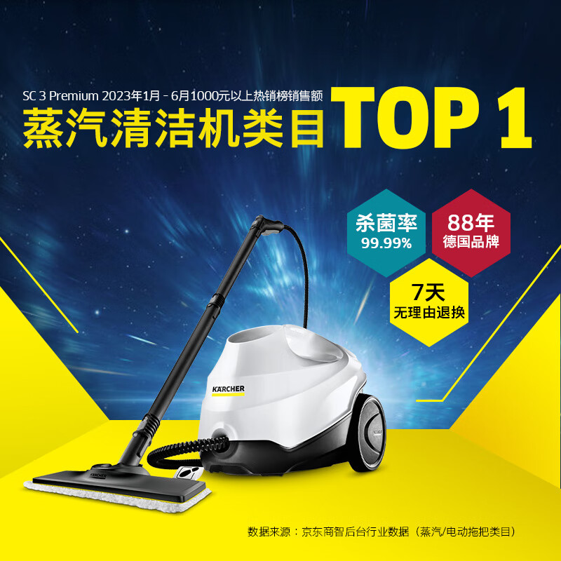 德国卡赫（KARCHER） 蒸汽拖把家用高压高温清洁机