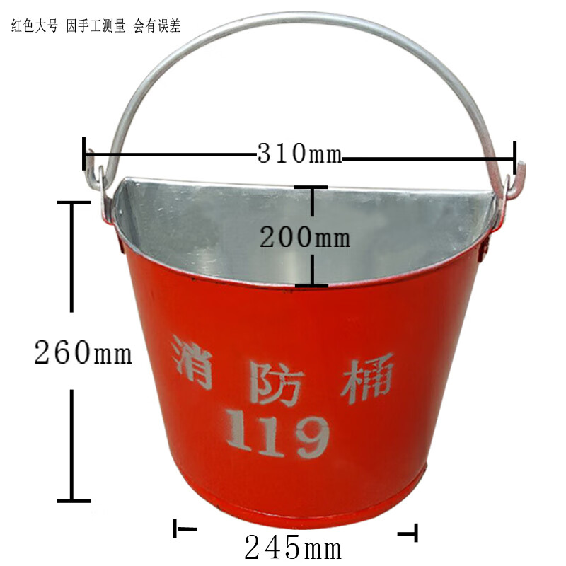 渤防（bofang） 1355防爆消防桶壁挂式半圆桶扁形无火花沙桶