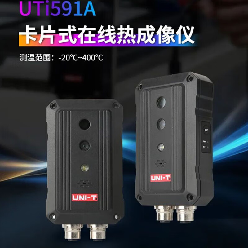 优利德（UNI-T） 卡片式在线热像仪