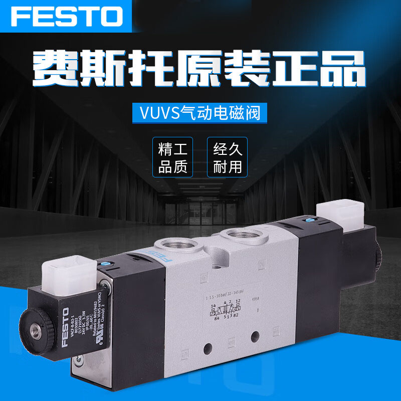 费斯托（FESTO） VUVS系列电磁阀 VUVG-L25-B52 M32C/U M52 P53C/E/U